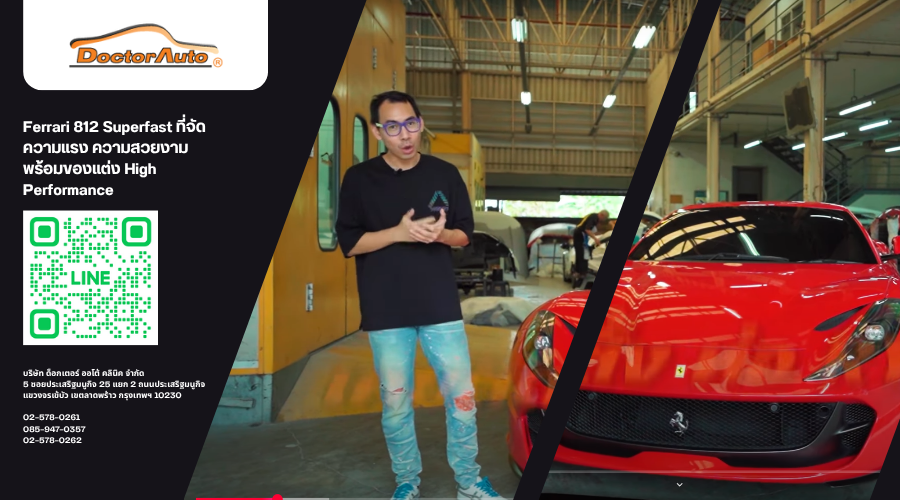 Ferrari 812