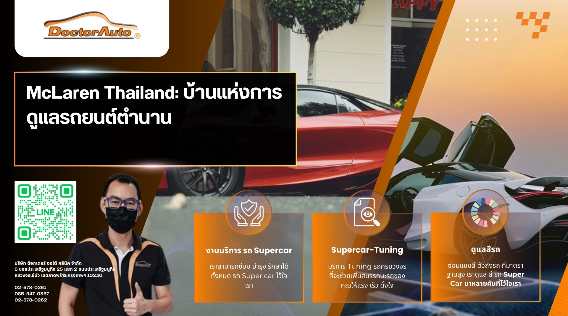 mclaren thailand