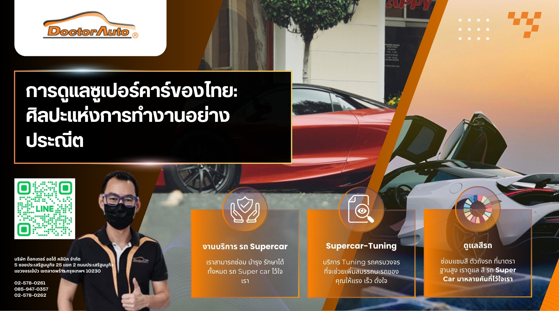McLaren service Thailand