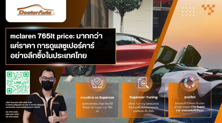 mclaren 765lt price