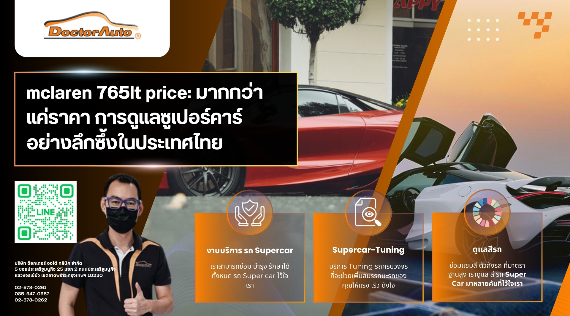 mclaren 765lt price
