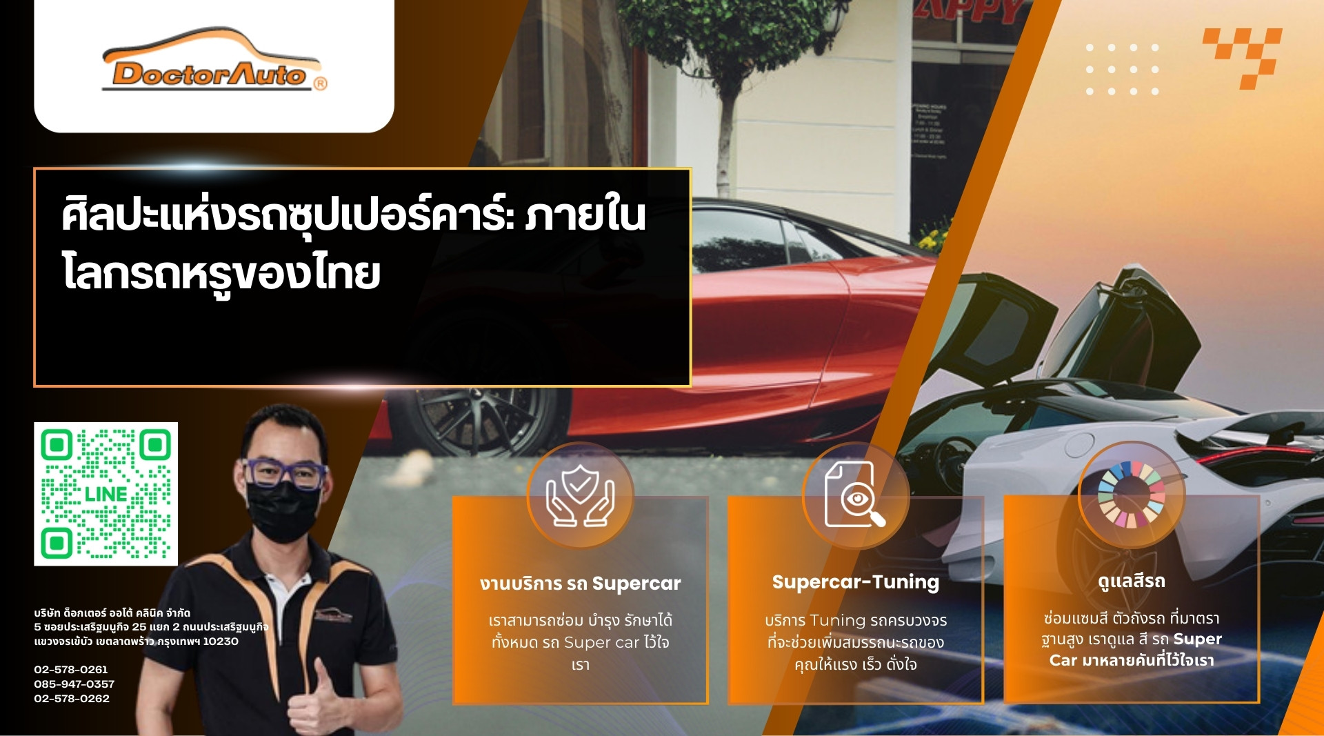 cars mclaren
