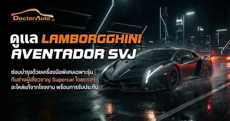 lamborghini aventador svj